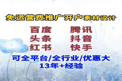 竞价推广开户实战经验：如何提高广告投放效率